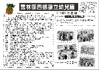 所刊111年11月份-藍-A4雙面1111
