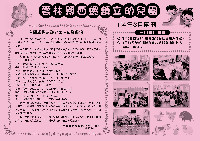 20250219-西螺幼兒園2025-3月份園訊-粉紅色-1-02