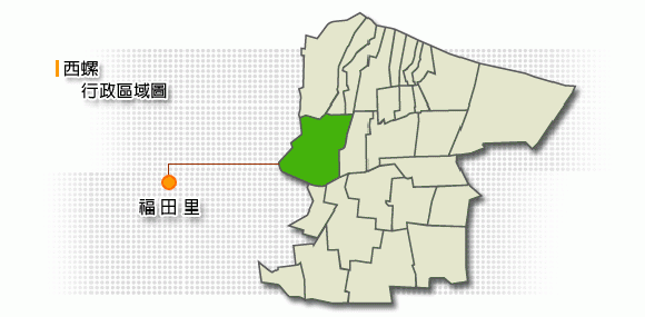 福田里 行政區域圖